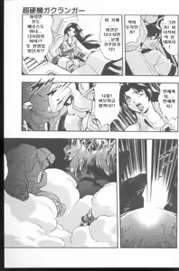 Page 133 of Kurenai No Inei | 붉은 음영 - preview thumbnail