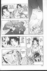 Page 134 of Kurenai No Inei | 붉은 음영 - preview thumbnail