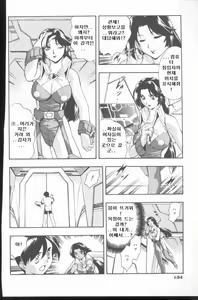 Page 136 of Kurenai No Inei | 붉은 음영 - preview thumbnail