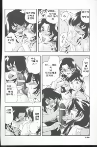 Page 140 of Kurenai No Inei | 붉은 음영 - preview thumbnail