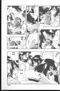 Page 141 of Kurenai No Inei | 붉은 음영 - preview thumbnail