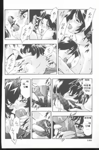 Page 142 of Kurenai No Inei | 붉은 음영 - preview thumbnail