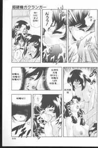 Page 143 of Kurenai No Inei | 붉은 음영 - preview thumbnail