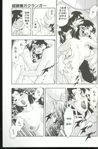 Page 145 of Kurenai No Inei | 붉은 음영 - preview thumbnail