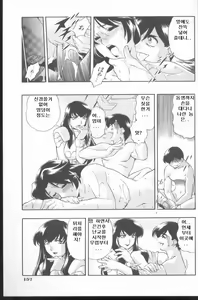 Page 159 of Kurenai No Inei | 붉은 음영 - preview thumbnail