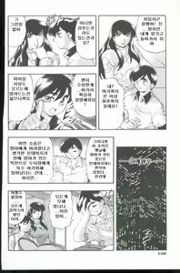 Page 160 of Kurenai No Inei | 붉은 음영 - preview thumbnail
