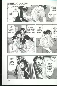 Page 161 of Kurenai No Inei | 붉은 음영 - preview thumbnail