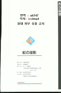 Page 164 of Kurenai No Inei | 붉은 음영 - preview thumbnail
