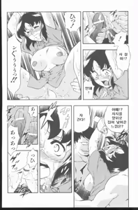 Page 22 of Kurenai No Inei | 붉은 음영 - preview thumbnail
