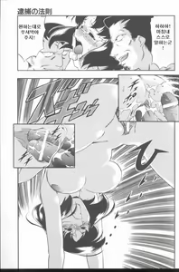 Page 25 of Kurenai No Inei | 붉은 음영 - preview thumbnail