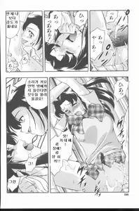 Page 40 of Kurenai No Inei | 붉은 음영 - preview thumbnail