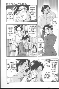 Page 47 of Kurenai No Inei | 붉은 음영 - preview thumbnail