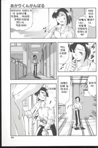 Page 57 of Kurenai No Inei | 붉은 음영 - preview thumbnail