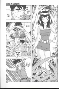 Page 67 of Kurenai No Inei | 붉은 음영 - preview thumbnail