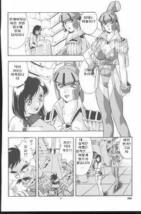 Page 90 of Kurenai No Inei | 붉은 음영 - preview thumbnail