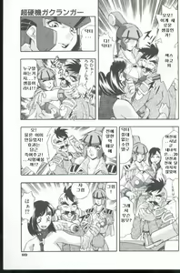 Page 91 of Kurenai No Inei | 붉은 음영 - preview thumbnail