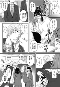Page 119 of Aibenki Tonari no Dosukebe Onee-san - preview thumbnail