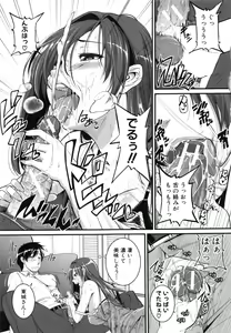 Page 24 of Aibenki Tonari no Dosukebe Onee-san - preview thumbnail