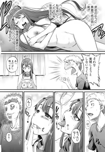 Page 75 of Aibenki Tonari no Dosukebe Onee-san - preview thumbnail