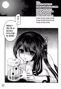 Page 22 of Moushuu Method ~Agano no Teitoku Nisshi~ - preview thumbnail