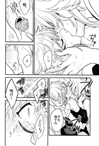 Page 29 of Baika utsugi - preview thumbnail