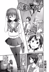 Kiraku in Yaro — hentai manga cover on Fhentai
