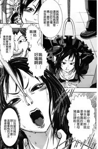 Page 133 of Haiboku Heroine Kaizou Choukyou Inferno - preview thumbnail