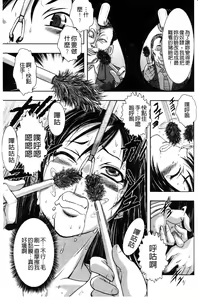 Page 134 of Haiboku Heroine Kaizou Choukyou Inferno - preview thumbnail
