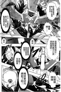 Page 145 of Haiboku Heroine Kaizou Choukyou Inferno - preview thumbnail