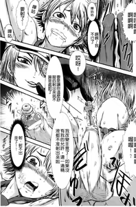 Page 164 of Haiboku Heroine Kaizou Choukyou Inferno - preview thumbnail