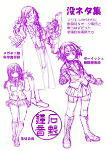 Page 180 of Haiboku Heroine Kaizou Choukyou Inferno - preview thumbnail