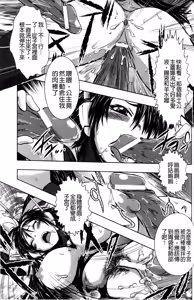 Page 20 of Haiboku Heroine Kaizou Choukyou Inferno - preview thumbnail