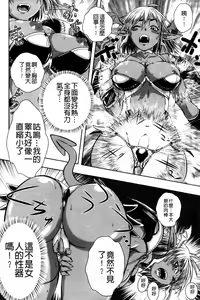 Page 51 of Haiboku Heroine Kaizou Choukyou Inferno - preview thumbnail