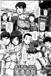 Page 118 of Bitch na Boketsu | 媚痴的母穴 - preview thumbnail