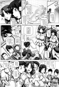 Page 120 of Bitch na Boketsu | 媚痴的母穴 - preview thumbnail