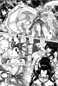 Page 195 of Bitch na Boketsu | 媚痴的母穴 - preview thumbnail