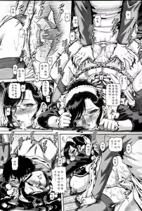 Page 80 of Bitch na Boketsu | 媚痴的母穴 - preview thumbnail