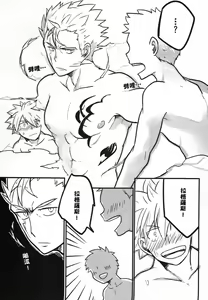 Page 29 of SS Kyuu Mission! - SS級任務! - preview thumbnail