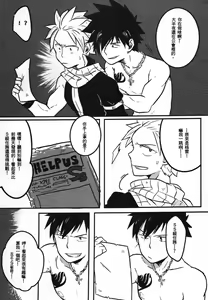 Page 3 of SS Kyuu Mission! - SS級任務! - preview thumbnail