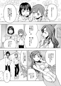 Page 123 of Imouto no Aji wa Mitsu no Aji - preview thumbnail