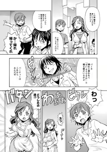 Page 125 of Imouto no Aji wa Mitsu no Aji - preview thumbnail
