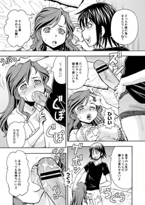 Page 128 of Imouto no Aji wa Mitsu no Aji - preview thumbnail
