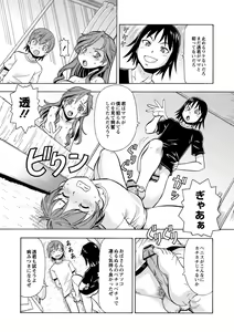 Page 138 of Imouto no Aji wa Mitsu no Aji - preview thumbnail