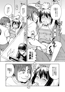 Page 34 of Imouto no Aji wa Mitsu no Aji - preview thumbnail