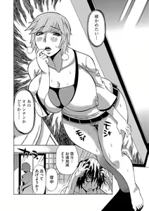 Page 105 of Kyou Mama ga Tomodachi ni Mawasaremasu. - preview thumbnail