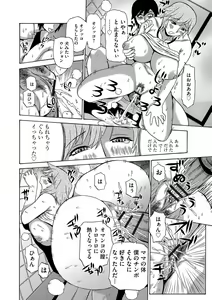 Page 115 of Kyou Mama ga Tomodachi ni Mawasaremasu. - preview thumbnail