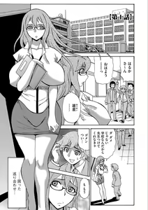 Page 122 of Kyou Mama ga Tomodachi ni Mawasaremasu. - preview thumbnail