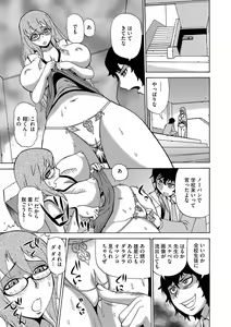 Page 124 of Kyou Mama ga Tomodachi ni Mawasaremasu. - preview thumbnail