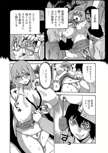 Page 125 of Kyou Mama ga Tomodachi ni Mawasaremasu. - preview thumbnail