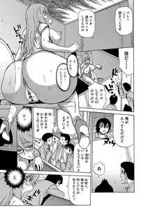 Page 140 of Kyou Mama ga Tomodachi ni Mawasaremasu. - preview thumbnail